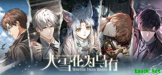 《光与夜之恋》全新资料片「大雪化为乌有」即将开启!