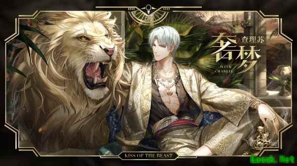 《光与夜之恋》羁梦镜影・奢梦系列活动今日开启!