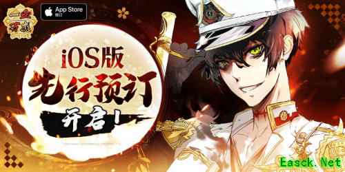 来自八百万界的邀请《一血万杰》3月26日公测,App Store预订开启!