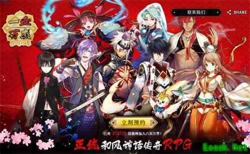 和风神话传奇手游《一血万杰》预约突破20万