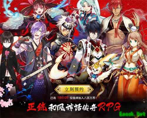 十天突破18万预约《一血万杰》手游谱写神话传奇