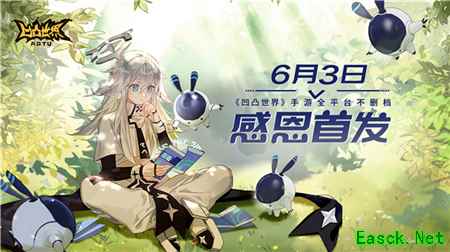 定档!6月3日《凹凸世界》手游全平台不删档感恩首发