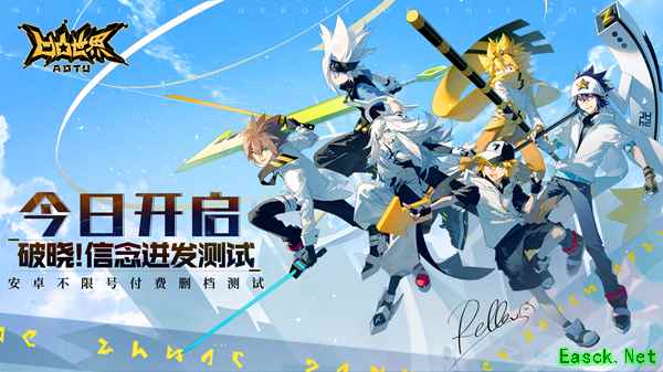 《凹凸世界》手游“破晓!信念迸发测试”今日正式开启