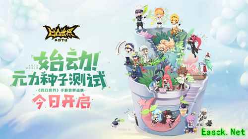 《凹凸世界》手游“始动!元力种子测试”今日正式启动