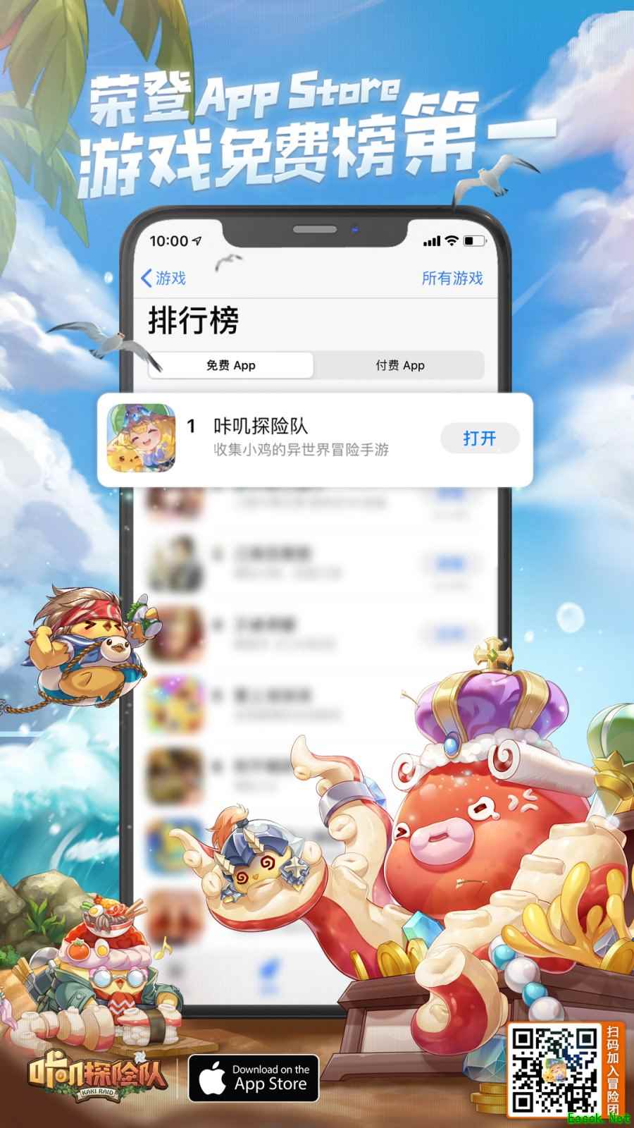 上线首日登顶ios免费榜第一,《咔叽探险队》今日公测