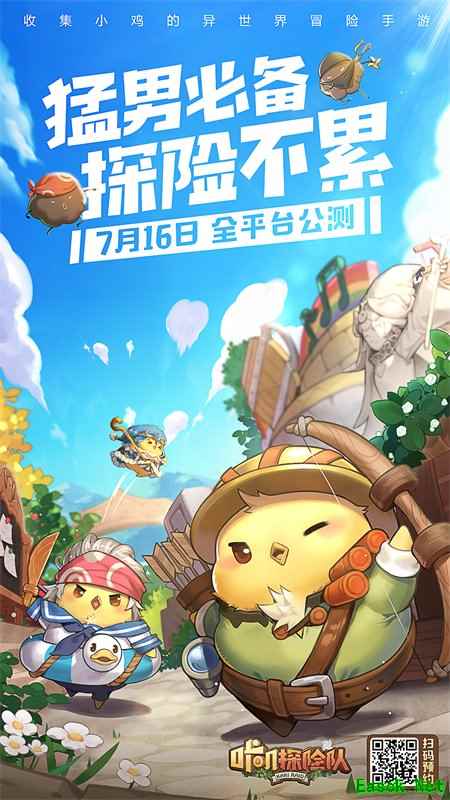 《咔叽探险队》冒险成团逍遥散人&王老菊教你养鸡寻宝