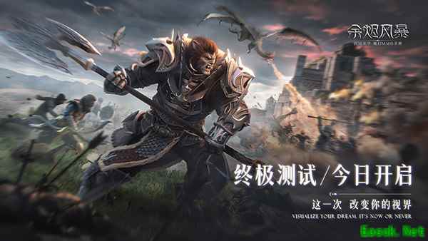 沉浸美学新体验 《余烬风暴》终极测试限量开启!