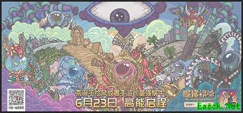 官宣！《最强蜗牛》全平台总预约破150W 首发定档6月23日