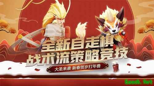 大圣驾到，打年兽迎新春，《荣誉指挥官》新春版本来袭
