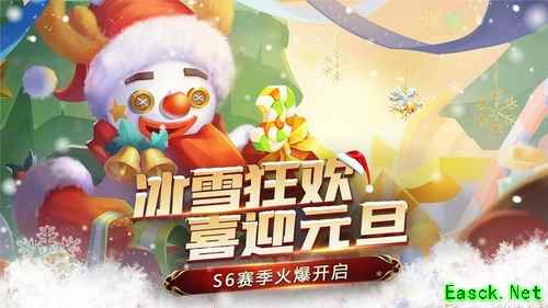 冰雪盛典双旦狂欢，《荣誉指挥官》S6赛季正式开启