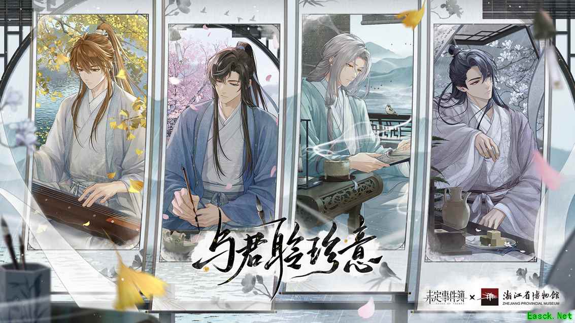 《未定事件簿》x浙江省博物馆联动开启！千年满芳景，古韵忆余杭