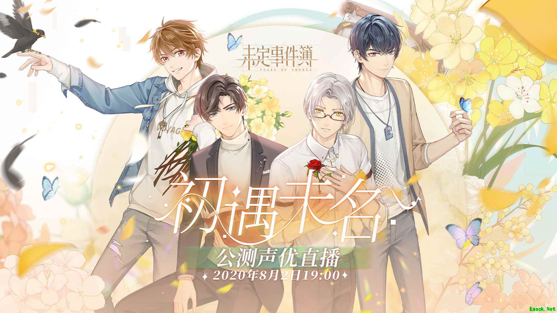 《未定事件簿》公测声优直播：声优老师精彩不断 大伟哥惊喜亮相