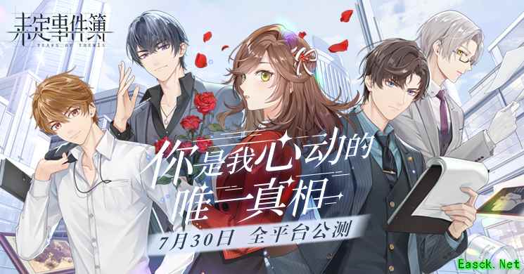 精英律师左然是一条直线——《未定事件簿》声优赵路专访