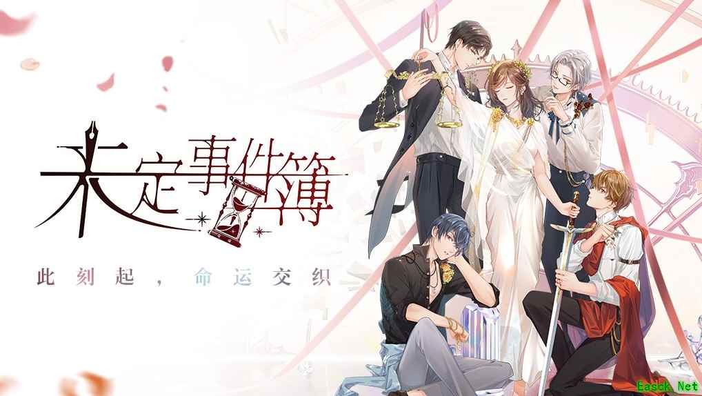 推理+恋爱怎么玩？米哈游新作《未定事件簿》12月6日开测
