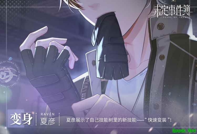 《未定事件簿》专属支线第三章甜蜜上线！漫漫时光 携手同行