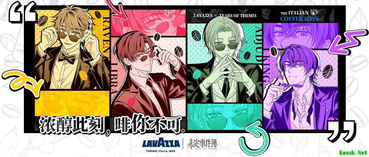 《未定事件簿》x Lavazza联动开启！浓醇此刻，“啡”你不可