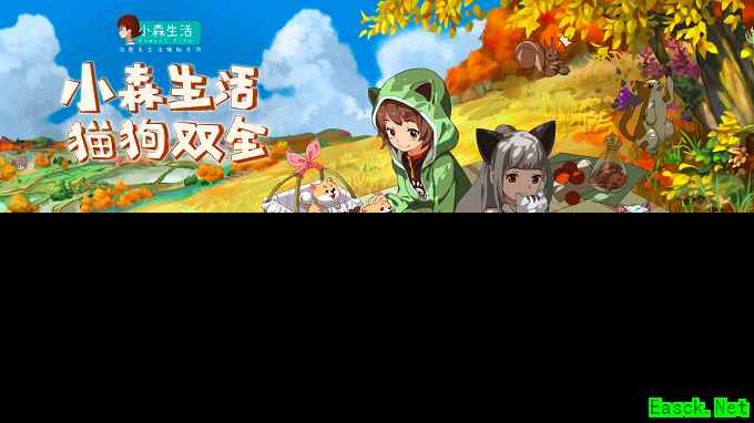 《小森生活》上线狗狗玩法，“猫狗双全”治愈翻倍