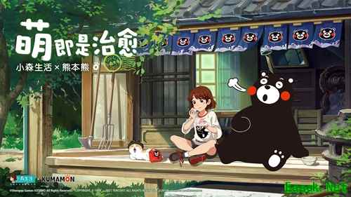 治愈偶遇呆萌，小森生活×熊本熊联动正式开启！