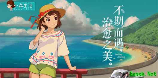 《小森生活》创新玩法首曝，治愈小世界等你入住