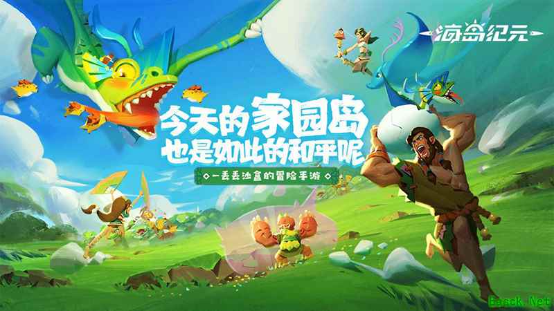 网易冒险手游「一丢丢沙盒」的《海岛纪元》首测即将开启