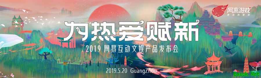 神秘联动公布？ 《海岛纪元》将亮相网易520发布会