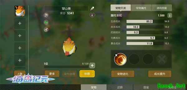 就决定是你了!《海岛纪元》萌宠全攻略