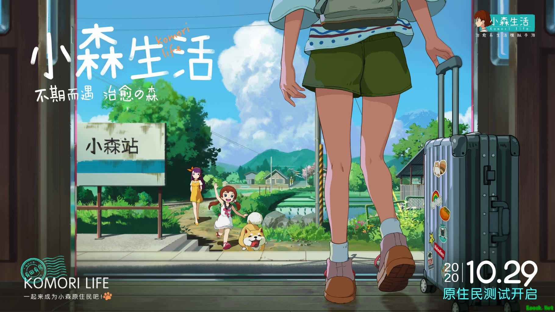 来小森,愿望都灵!陈都灵成为《小森生活》首席萌宠大使