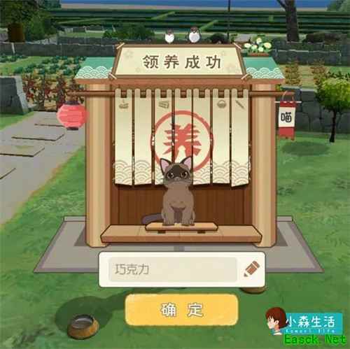 《小森生活》随记:没什么不开心,是撸一只猫咪不能解决的~