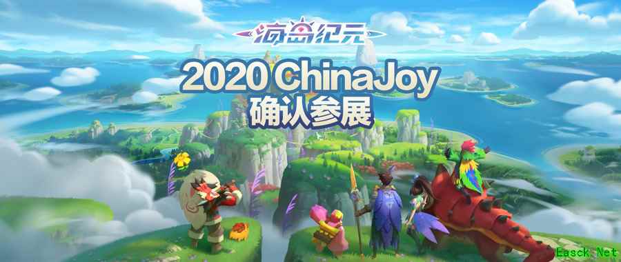 2020 ChinaJoy参展确认!《海岛纪元》与你相约盛夏