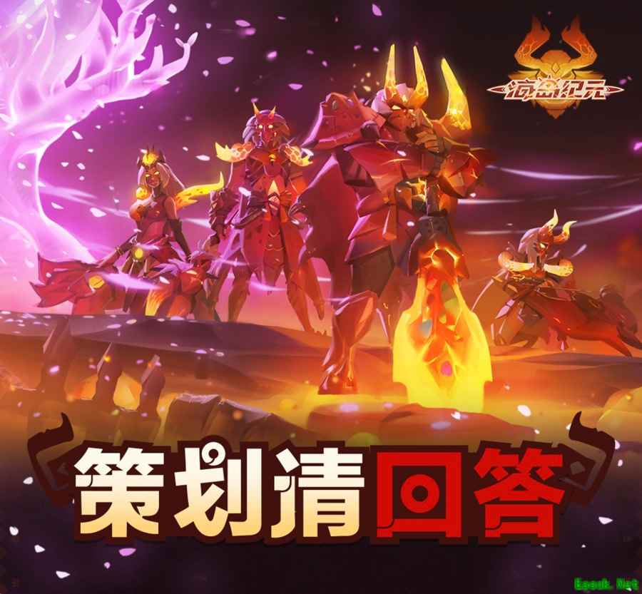 《海岛纪元》策划请回答!新版本幕后揭秘!