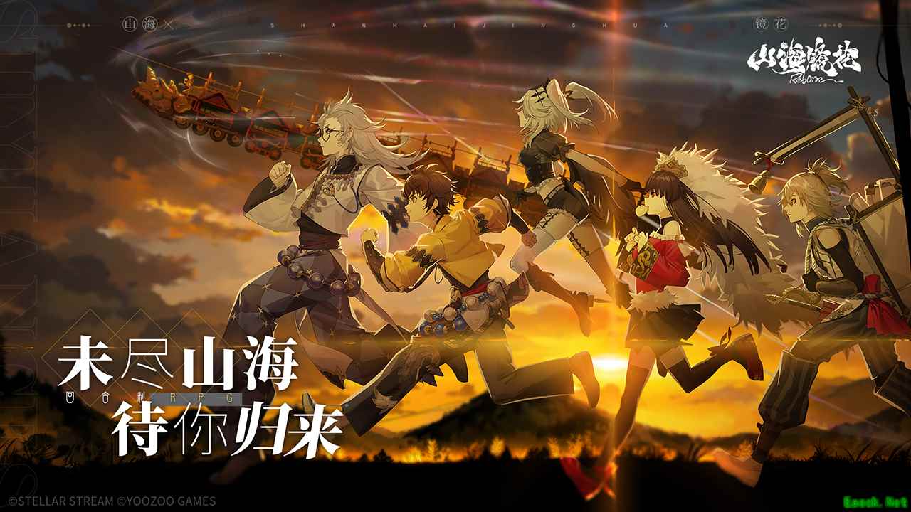 未尽山海,待你归来!《山海镜花》预约现已开启!