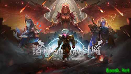 《魔渊之刃》神降版本开启,诸神降世,助力封魔
