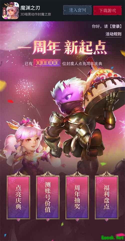 《魔渊之刃》周年庆预热开启,测刷力值领大奖