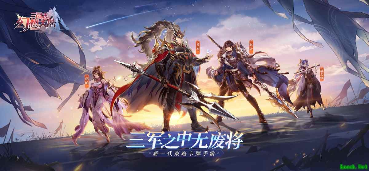 新一代策略卡牌手游《三国志幻想大陆》现已开启预约！