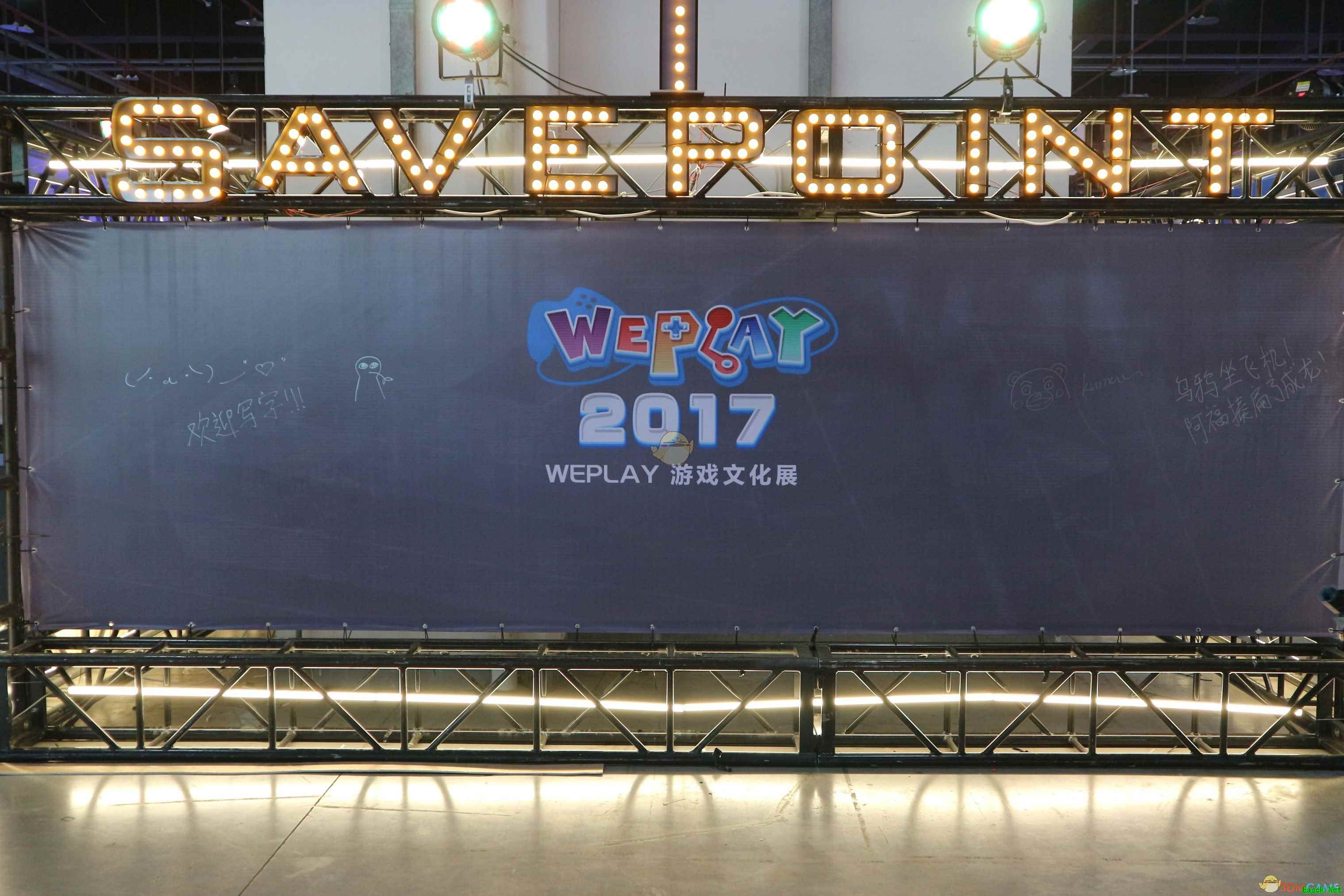 WePlay游戏展见闻录：如家庭聚会般让人放松