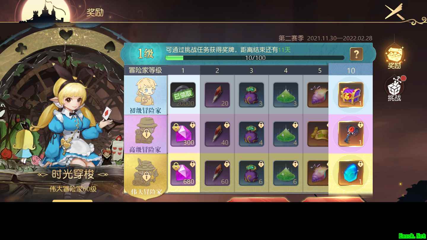 “创世核心”免费带回家！在《有杀气童话2》齐当“冒险家”