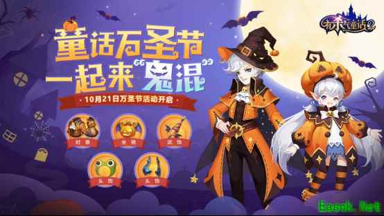 奥兹大爆料！《有杀气童话2》万圣福利来袭，跨服3V3火热进行中
