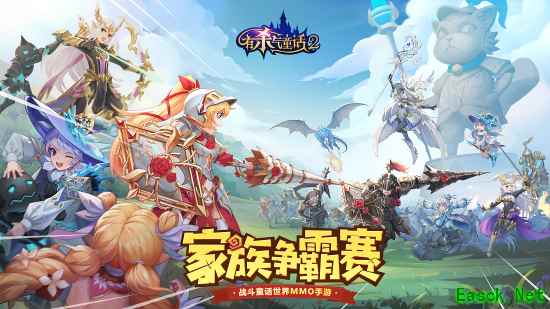 《有杀气童话2》“家族争霸赛”火热开赛！家族宣言霸气出炉