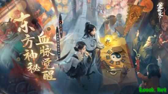 让Deepseek学周易搞算命？逆水寒手游四月大版本开启
