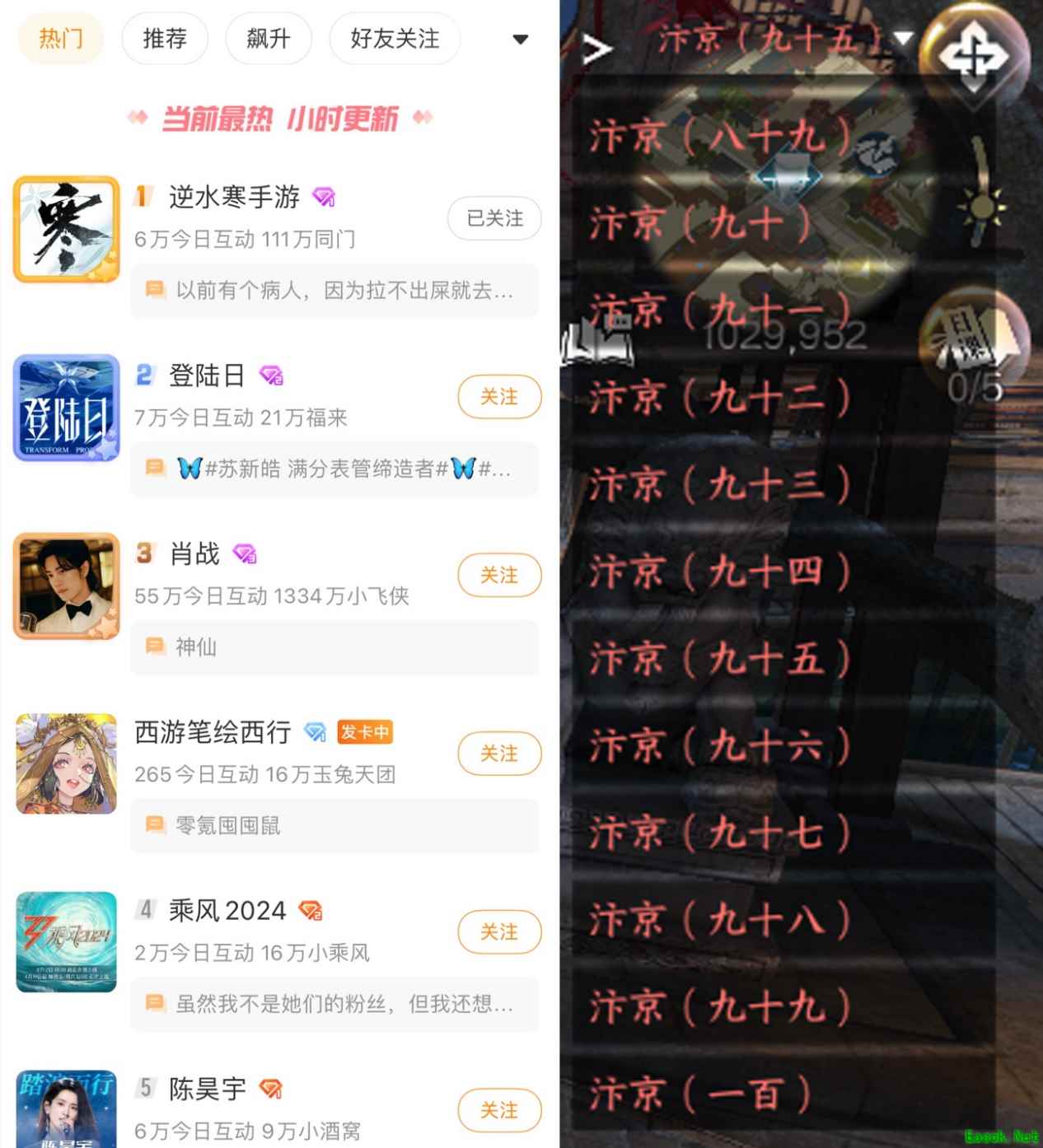 逆水寒手游2.0新赛年今日开启，百线瞬间爆满，霸占微博第一