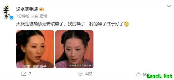 网易逆水寒手游官博解封！曾疑似因拒绝新浪天价广告费遭禁言