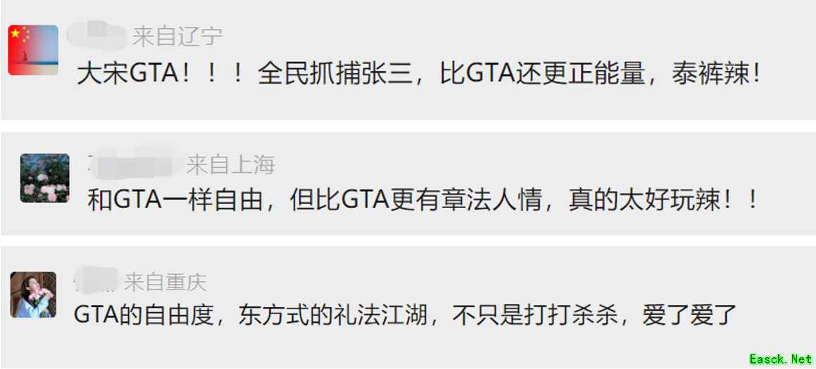 逆水寒手游被称作大宋GTA？动态升星通缉，玩家还能当捕快抓人