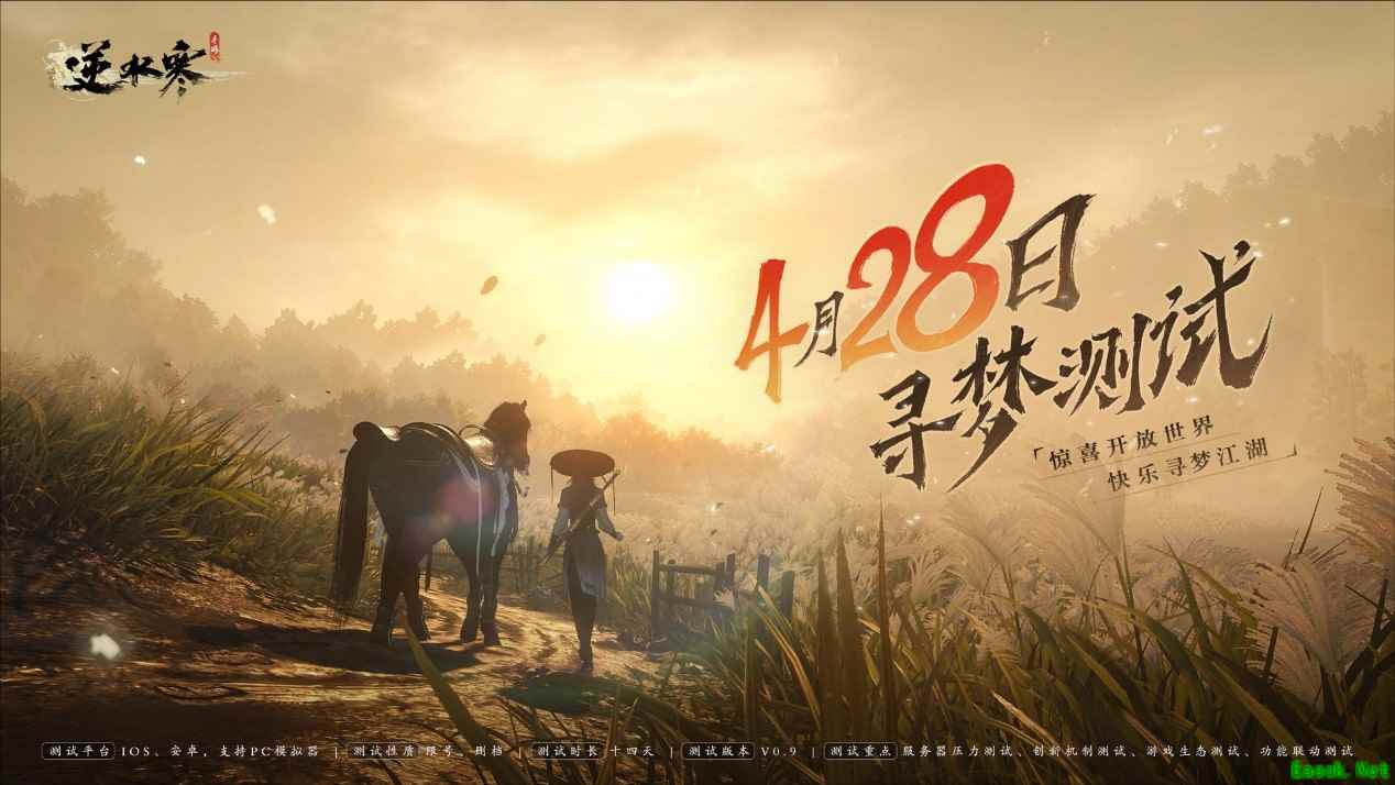 逆水寒手游“寻梦测试”定档428，放弃卖数值能否成真？