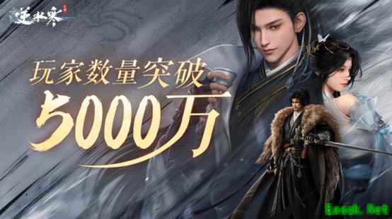 真改写中国MMO历史了！网易财报：逆水寒手游六元外观销量破亿件