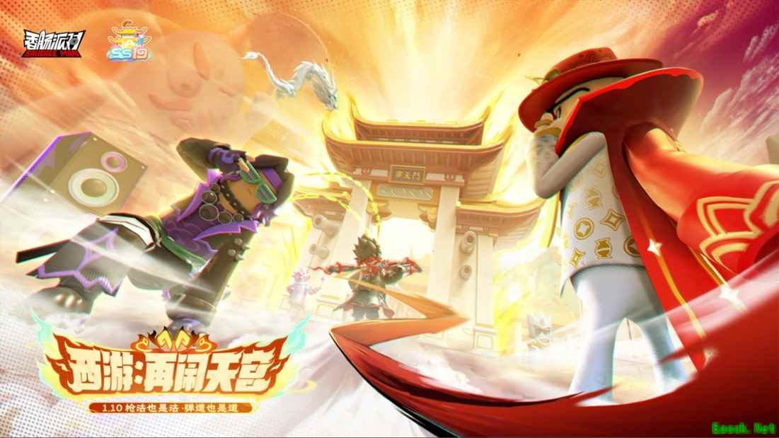 《香肠派对》SS19“西游:再闹天宫”今日揭幕,速速踏上西游路!