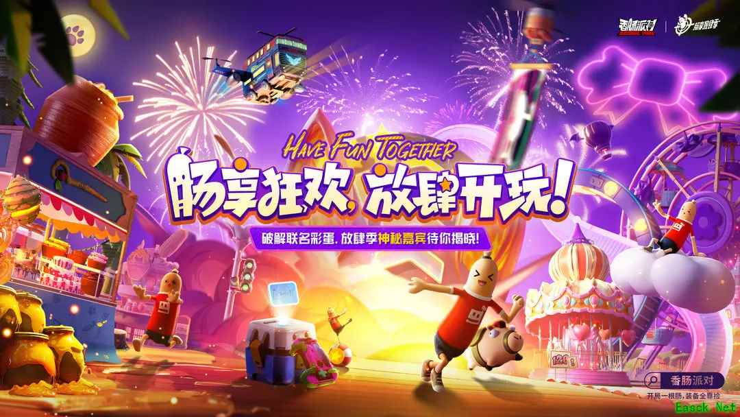 《香肠派对》今日开启假面骑士联动!骑士时刻引爆肠享放肆季!