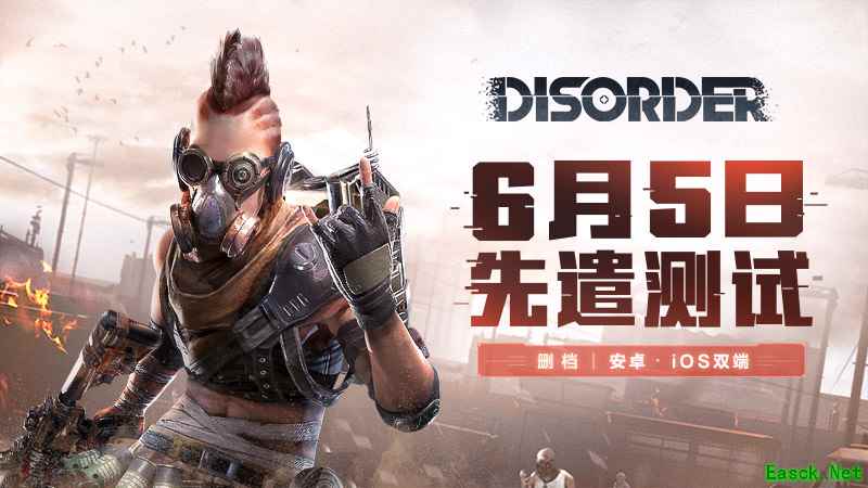 全新战争热潮,6月5日《Disorder》先遣测试大爆料
