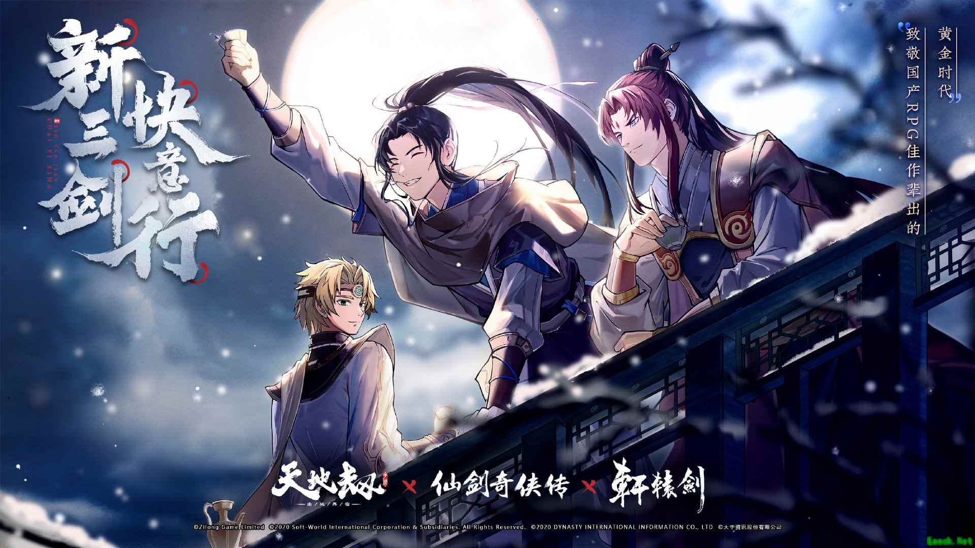 《天地劫:幽城再临》×《天之痕》PV公布 9月1日上线