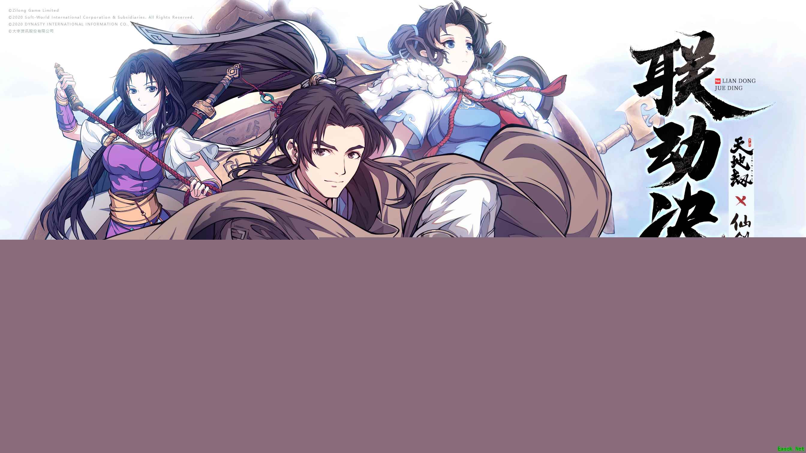 《天地劫:幽城再临》×《仙剑奇侠传》联动今日正式开启!
