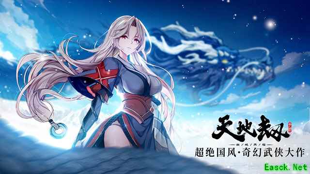 OP动画首曝!《天地劫:幽城再临》手游3月11日全平台公测